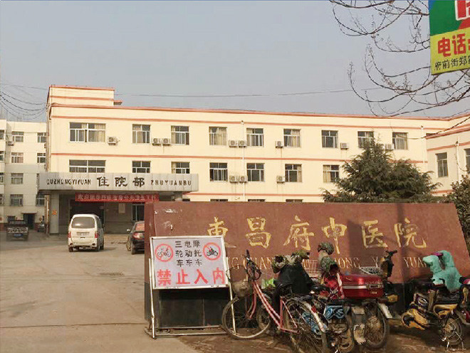 聊城市东昌府中医院