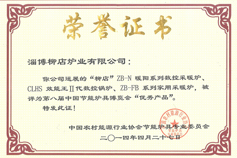 荣誉资质 2