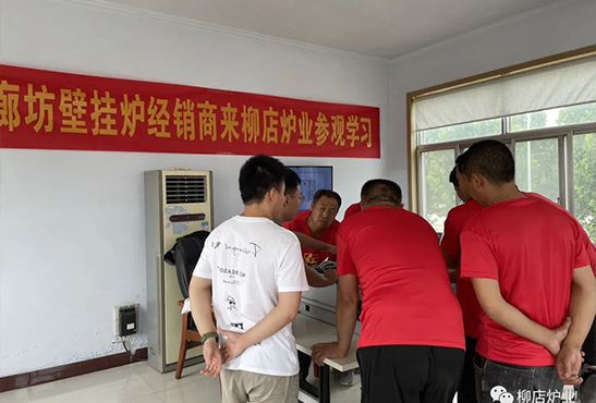 廊坊壁挂炉经销商来厂参观学习