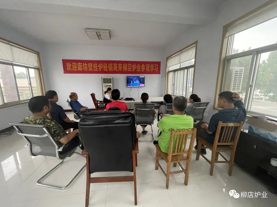 防微杜渐，警钟长鸣！柳店炉业召开安全生产学习培训会