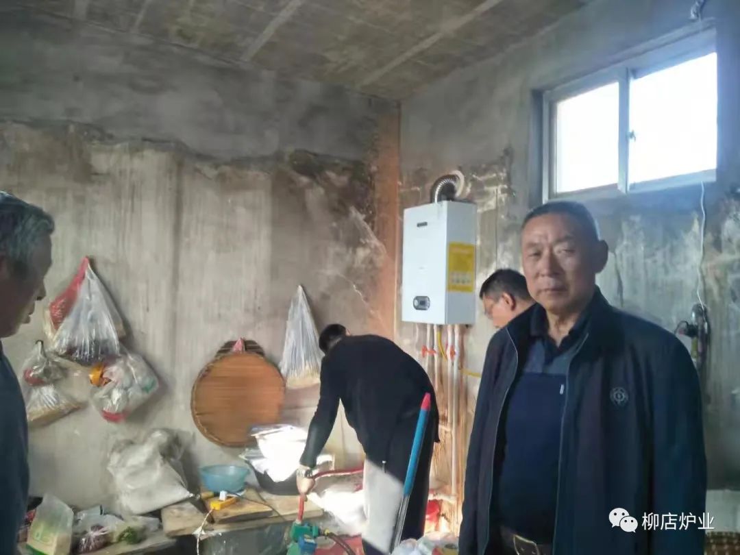 寒中送暖，柳店燃气器壁挂炉博兴县2021年农村清洁取暖煤改气工程启动点火工作！