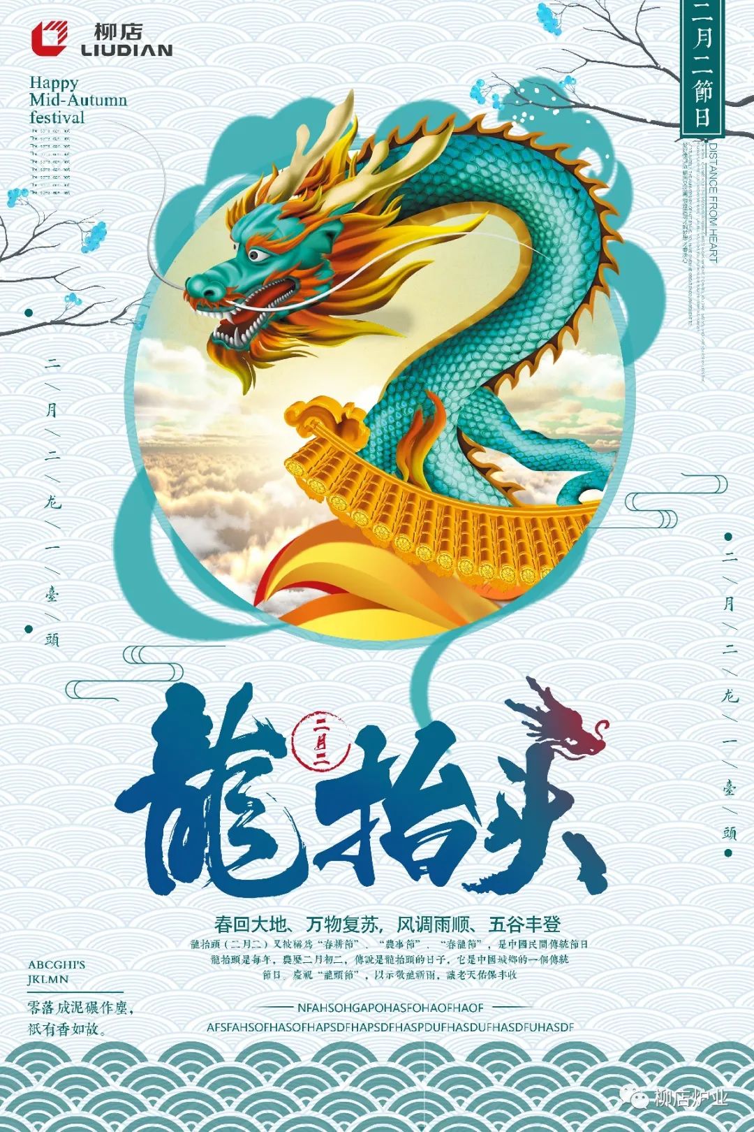 二月二，龙抬头 | 雪容融正式开工！祝冬残奥会圆满举行！