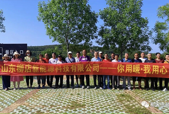 快乐工作 热爱生活｜山东柳店新能源科技有限公司团建纪实