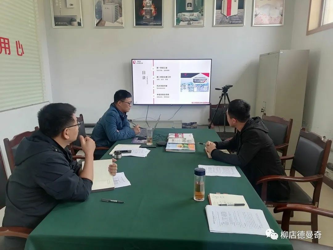 柳店集团 | 学习型企业进行时：热泵项目部内训会圆满举办