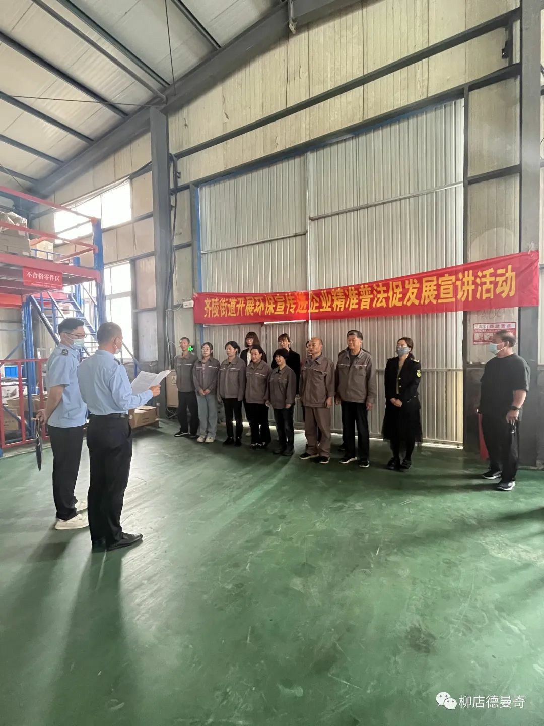 齐陵街道宣传进企业普法宣讲活动