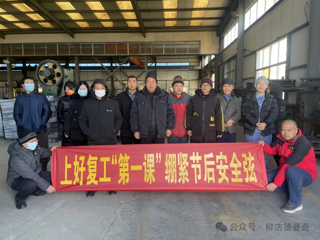 柳店新能源组织开展“开工第一课”安全应急演练活动